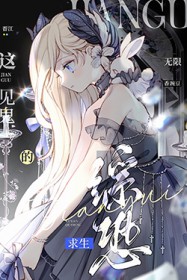 [综恐] 这见鬼的无限求生